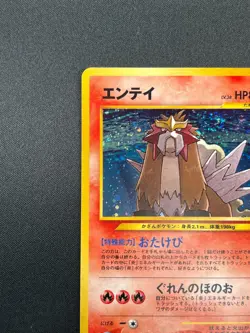 [NM] Entei Pokemon Card Japanese No.244 Neo 3 Revelation 2000 Vintage Holo 18A7 - Image 4