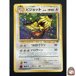 [NM] Pidgeot Pokemon Card Japanese No.018 Jungle Set Vintage Holo 18A6 - Image 1