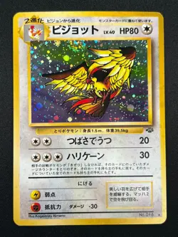 [NM] Pidgeot Pokemon Card Japanese No.018 Jungle Set Vintage Holo 18A6 - Image 2