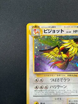 [NM] Pidgeot Pokemon Card Japanese No.018 Jungle Set Vintage Holo 18A6 - Image 4