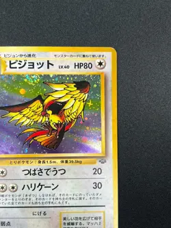 [NM] Pidgeot Pokemon Card Japanese No.018 Jungle Set Vintage Holo 18A6 - Image 5
