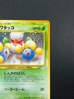 [NM] Jumpluff Pokemon Card Japanese No.189 Vintage Limited Vintage Holo 18A8 - Image 5