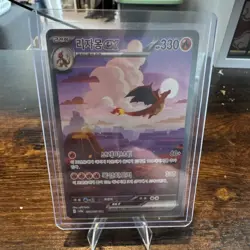 Pokemon Charizard ex 330 HP Holo Special Art Rare Card 201/165 Korean - Image 1