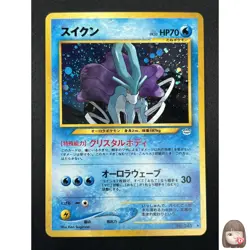 [NM] Suicune Pokemon Card Japanese No.245 Neo Revelation Vintage Holo 18A2 - Image 1