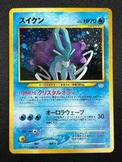[NM] Suicune Pokemon Card Japanese No.245 Neo Revelation Vintage Holo 18A2 - Image 2