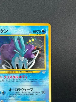 [NM] Suicune Pokemon Card Japanese No.245 Neo Revelation Vintage Holo 18A2 - Image 5