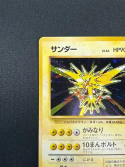 [NM] Zapdos Pokemon Card Japanese No.145 Base Set Vintage Holo 18A5 - Image 4