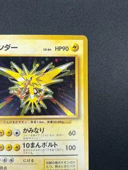 [NM] Zapdos Pokemon Card Japanese No.145 Base Set Vintage Holo 18A5 - Image 5