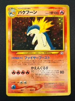 [LP] Typhlosion Pokemon card Japanese No 157 Lv.57 Neo Genesis 1999 Holo 18A4 - Image 2