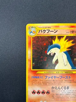 [LP] Typhlosion Pokemon card Japanese No 157 Lv.57 Neo Genesis 1999 Holo 18A4 - Image 4