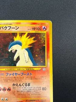 [LP] Typhlosion Pokemon card Japanese No 157 Lv.57 Neo Genesis 1999 Holo 18A4 - Image 5