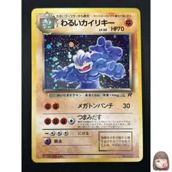[NM] Dark Machamp Pokemon Card Japanese No.068 Team Rocket Holo Vintage 18A3 - Image 1