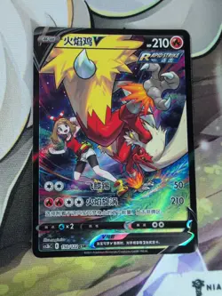 Pokemon TCG S-Chinese Blaziken V CS3bC 150/122 CSR Holo Single Card NM - Image 1