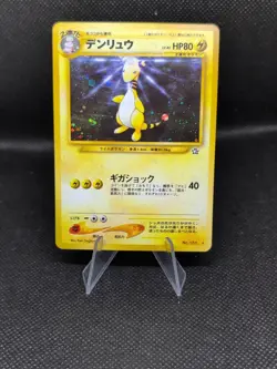 Ampharos Awakening Legends Holo (Japanese) 181 Pokemon Card - Image 1