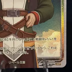 Kiseki Trails Trading Card Game Cassius Bright 036 SR The Legend Of Heroes TCG - Image 5