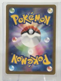 Wattrel 105/101 AR - sv6 Mask of Change Japanese Pokemon TCG - NM - Image 2