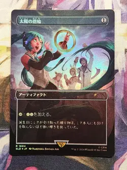 MTG Secret Lair Drop - Hatsune Miku - Sol Ring - Japanese FOIL NM - Image 1