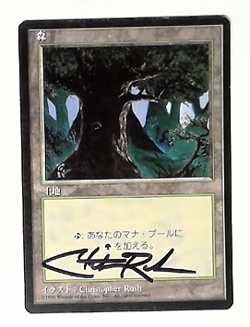 1x V1182: Forest: MP: 1996: Japanese: Signed/Autographed: Christopher Rush: Bla - Image 1