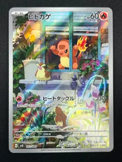 [NM] Charmander Pokemon Card Japanese 051/049 Special Deck Set SVG 18A35 - Image 2