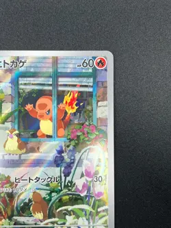 [NM] Charmander Pokemon Card Japanese 051/049 Special Deck Set SVG 18A35 - Image 5