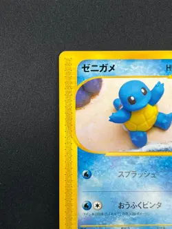 [NM] Squirtle Pokemon Card Japanese 017/029 E Starter Deck 1st ED 18A28 - Image 4