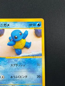 [NM] Squirtle Pokemon Card Japanese 017/029 E Starter Deck 1st ED 18A28 - Image 5