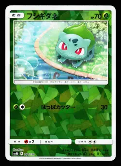 Bulbasaur 001/150 GX Ultra Shiny SM8B 2018 Pokemon Japanese LP - Image 1