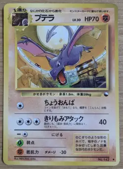 Aerodactyl Pokemon Card Glossy Vending Series Japanese N.142 Old Back From Japan - Image 1
