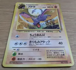 Aerodactyl Pokemon Card Glossy Vending Series Japanese N.142 Old Back From Japan - Image 3