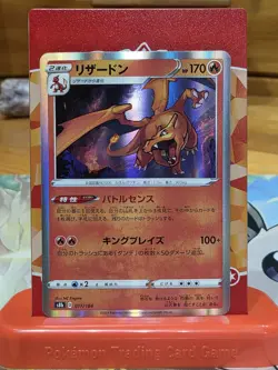 Charizard 17/184 Holographic Rare VMAX Climax Japanese Pokemon TCG Near Mint - Image 1
