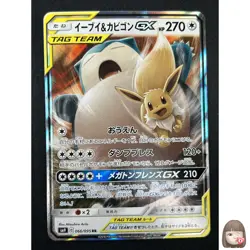 [NM] Eevee & Snorlax GX Pokemon Japanese 066/095 Tag Bolt 2018 SM9 RR 18A23 - Image 1