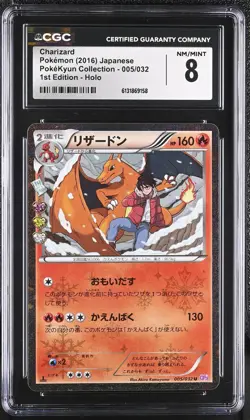 CGC 8 NM/MINT Charizard 005/032 Pokekyun Collection Japanese Pokemon Card - Image 1