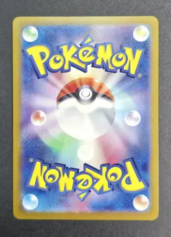 [NM] Charmeleon - Master Ball 005/165 Sv2a: Pokemon 151 Holo - Image 2