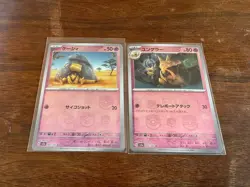 Pokemon 151 Japanese Master ball SV2A - Abra 063 Kadabra 064 - Image 1
