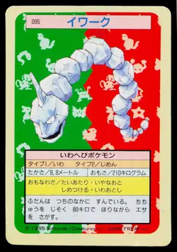 Onix No. 095 Topsun Pokemon Japanese Heavily Played - Image 1
