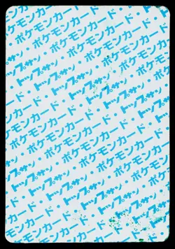 Onix No. 095 Topsun Pokemon Japanese Heavily Played - Image 2