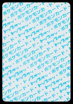 Dragonair No. 148 Topsun Pokemon Japanese Heavily Played - Image 2