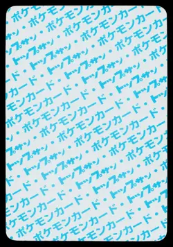 Sandshrew No. 027 Topsun Pokemon Japanese Heavily Played - Image 2