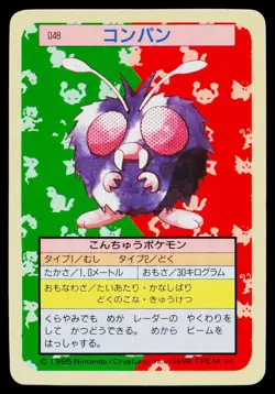 Venonat No. 048 Topsun Pokemon Japanese Heavily Played - Image 1