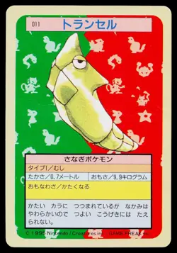 Metapod No. 011 Topsun Pokemon Japanese Heavily Played - Image 1