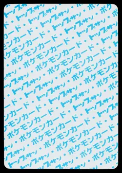 Metapod No. 011 Topsun Pokemon Japanese Heavily Played - Image 2