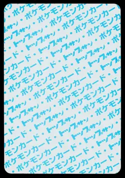 Zapdos No. 145 Topsun Pokemon Japanese Heavily Played - Image 2