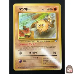 [NM]Mankey Pokemon Japanese No.056 NattaWake Magazine Vintage Glossy Promo 18A18 - Image 1