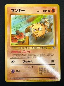 [NM]Mankey Pokemon Japanese No.056 NattaWake Magazine Vintage Glossy Promo 18A18 - Image 2