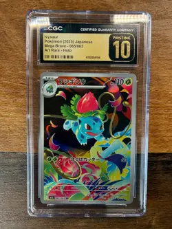 2025 POKEMON JAPANESE MEGA BRAVE ART RARE #65 IVYSAUR CGC 10 PRISTINE - Image 1