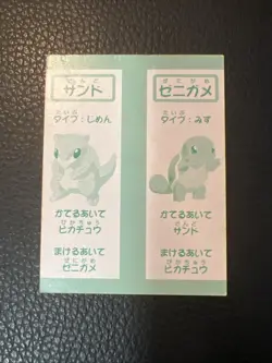 Ash & Pikachu Pokemon Nintendo 1995 K3 Japanese Carddass Karuta US SELLER LP+ - Image 2