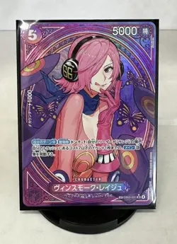 One Piece Vinsmoke Reiju EB03-031 Foil Special Japanese - Image 1