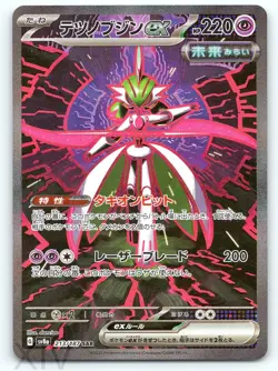 Iron Valiant EX 213/187 Japanese Pokemon Terastal Festival Special Art Rare - Image 1