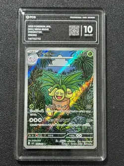 Pokemon PCG10 EXEGGUTOR M1L 066/063 AR 2025 Japanese - Image 1