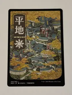 MTG Plains (294) - JP Full Art #294 - Kamigawa Neon Dynasty LP - Image 1